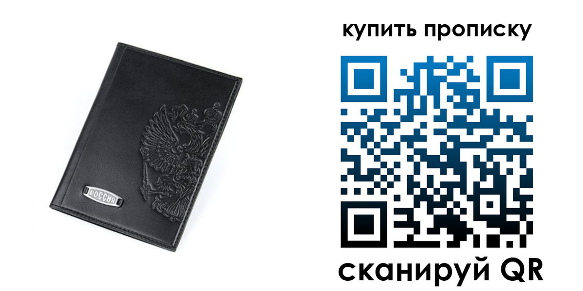 прописка для военкомата в Надыме