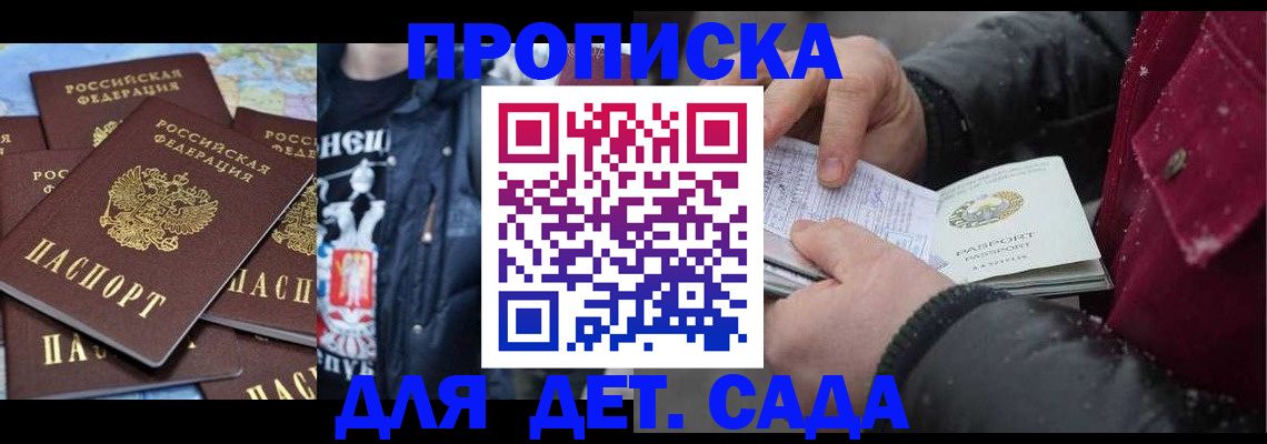 временная регистрация купить в Надыме